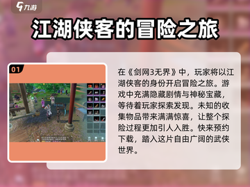 剑网3无界🔥超全玩法攻略，必看！截图2