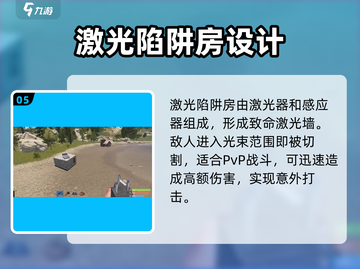 腐蚀手游🔥陷阱制作大全，轻松制胜💡截图6
