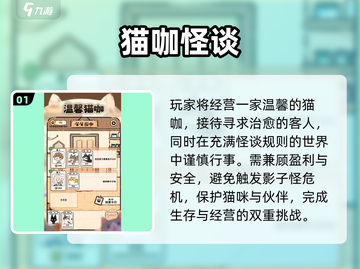 🔥2025必玩国产独立游戏💥截图2