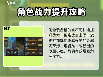 浮石之旅奥尔蒂斯🔥超全打法攻略来了！💡截图4