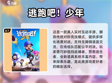 2025必玩🔥聊天游戏下载推荐🎉截图8