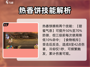 🔥料理次元热香饼神级玩法曝光！🥞截图3