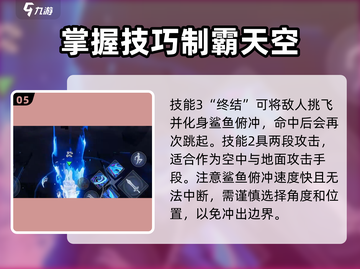 星之破晓：澜实战教学，技能连招一键GET！🔥截图6