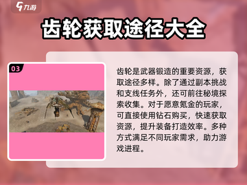 破碎之地🔥武器锻造秘籍，快速打造神兵利器！截图4