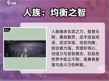 剑灵2四大种族揭秘🔥截图2