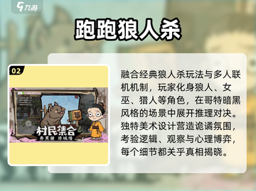 🔥8人聚会必玩神游推荐🎲截图3