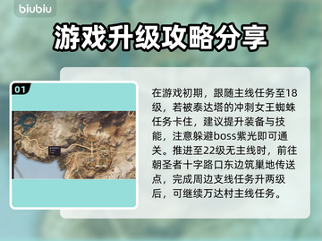 王权与自由🔥新手必看！快速上手攻略💎截图2