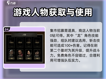 盗墓长生印人物价格大揭秘！💥游戏党必看截图5