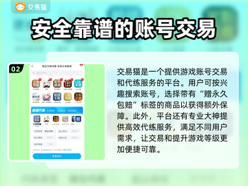 三国杀账号交易平台🔥三国杀爱好者必看！截图3