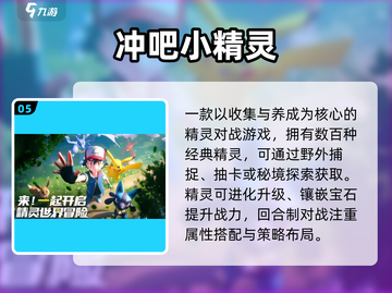 🔥2025最火宝可梦手游TOP5💥截图6