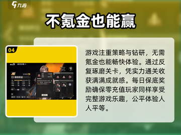 🔥钢岚手游爆肝测评💥截图5