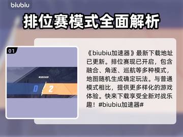 漫威争锋：排位规则大揭秘🔥截图2