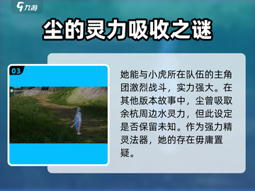 仙剑世界尘🔥超赞游戏体验不容错过！🎮截图4