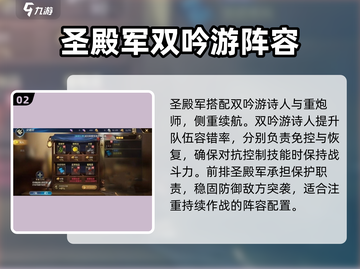黎明之海🔥最强阵容搭配攻略，轻松碾压全场！截图3