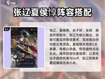 三国杀：张辽配队秘籍🔥助你称霸战场！截图2