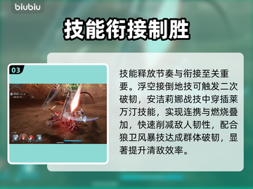 【明日方舟】韧性条爆破技巧💥截图4