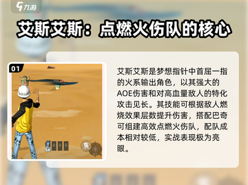 航海王梦想指针🔥必看抽卡推荐角色精选！🎉截图2