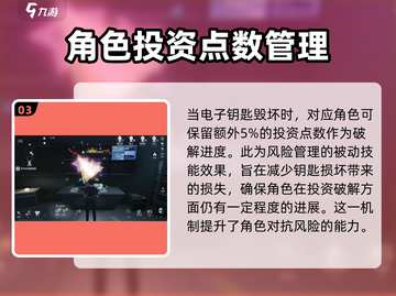 零号任务💥超实用破译角色推荐🔥游戏党必看！截图4