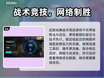 🔥CSGO加速器推荐！极速下载链接大公开🚀截图5