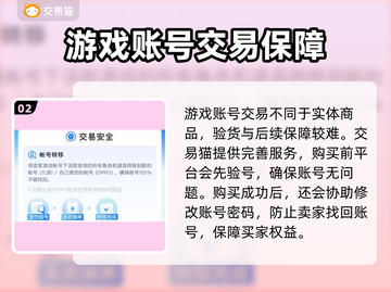 攻城掠地🔥卖号必看！超靠谱平台推荐👇截图3