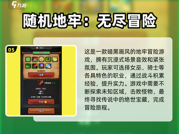🔥2024必玩！地牢打怪单机手游合集🎮截图6