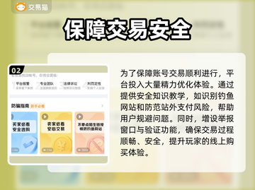 三国谋定天下🔥账号购买平台大揭秘！截图3