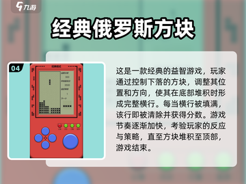 nostalgia游戏合集🔥2025必玩老游戏下载🎮截图5