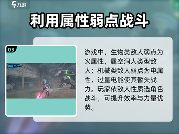绝区零🔥弱点查看方法大公开！玩家必看⚡截图4