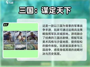🔥2024最受欢迎军事手游下载合集，玩就对了！🎮截图2