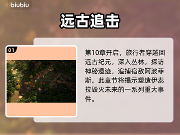 🔥《最终纪元2》S3赛季重磅更新！💥截图2