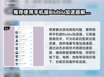 🔥PUBGM加速器免费版大PK！🎮截图3