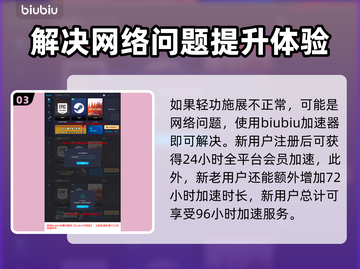 燕云十六声轻功🔥超全基础内容介绍来啦！截图4