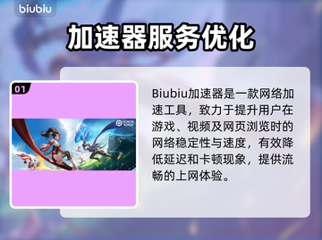 🎮王者荣耀国际服加速器大公开！✨截图2