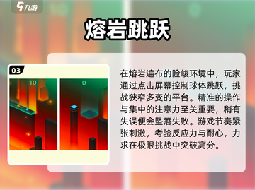 2025必玩平台跳跃神作🔥截图4