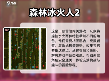 双人冒险闯关游戏下载💡有趣手游分享🎉截图3