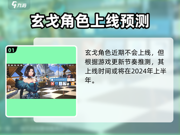 《白荆回廊玄戈限时登场！🔥》截图2
