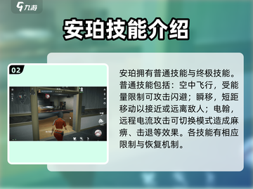零号任务安珀角色🔥超全玩法攻略来了！⚡截图3