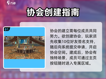 星痕共鸣协会🔥玩法全揭秘！游戏党必看！截图2