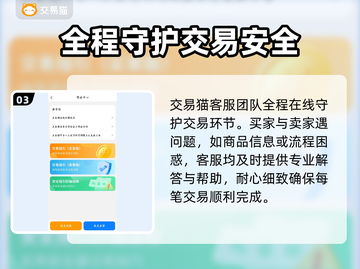 游戏玩家必看！🔥超全游戏装备交易平台推荐🎉截图4