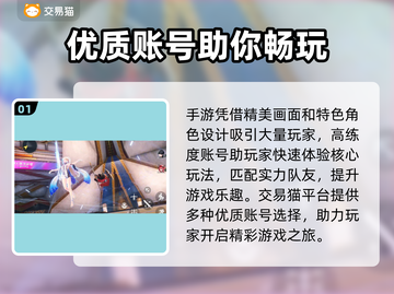 🔥鸣潮账号交易防坑！速看靠谱平台推荐🎮截图2