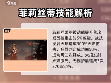 龙息神寂🔥美女英雄队友大盘点！🔥截图5
