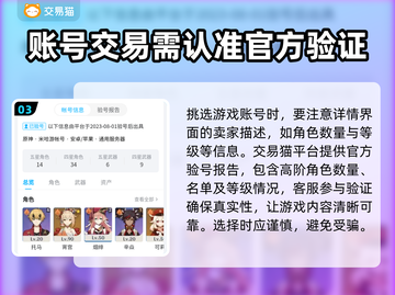 原神账号哪里买？🔥高品质平台推荐！截图4