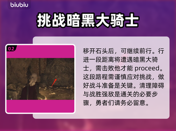 龙之信条2🔥瞬间吟唱戒指获取攻略💎截图3