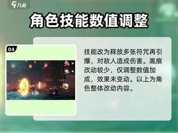 归龙潮烛大变化🔥《原神》玩家必看！截图5