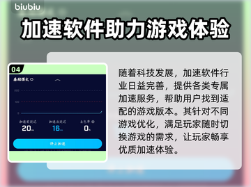 少年三国志⚡加速神器推荐，玩转游戏必备！截图5