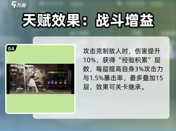 新月同行🔥沉礁技能超详细解析来啦！截图5