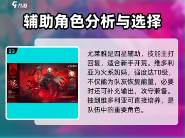 白夜极光🔥最强奶妈阵容揭秘，轻松躺赢！截图4
