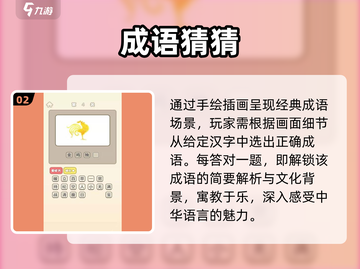 📚2025必玩学习游戏TOP榜🔥截图3