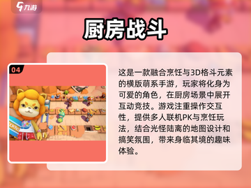 🔥2025最in厨房二人游戏大揭秘！❤玩转美食与欢乐截图5
