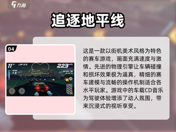 🔥2024高质量赛车游戏合集🚗值得玩的塞车游戏推荐🎉截图5
